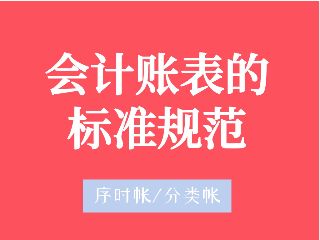 记明细账原来这么简单?年薪15万的女会计:5分钟教你快速入门