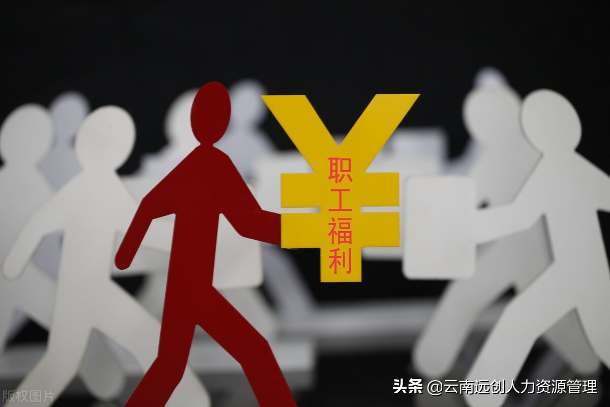 职工福利费包括哪些?扣除标准是怎么规定的?