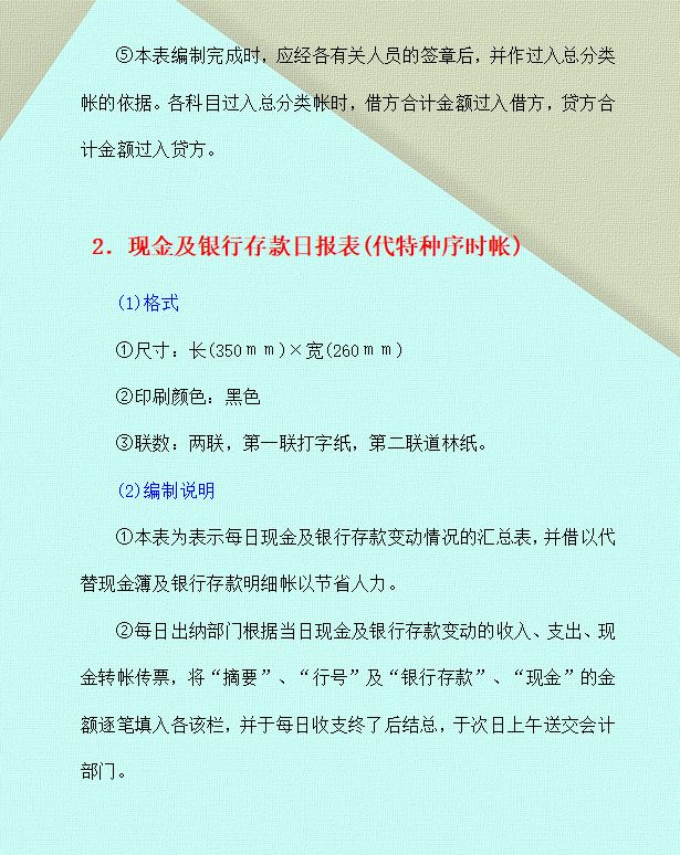 记明细账原来这么简单?年薪15万的女会计:5分钟教你快速入门
