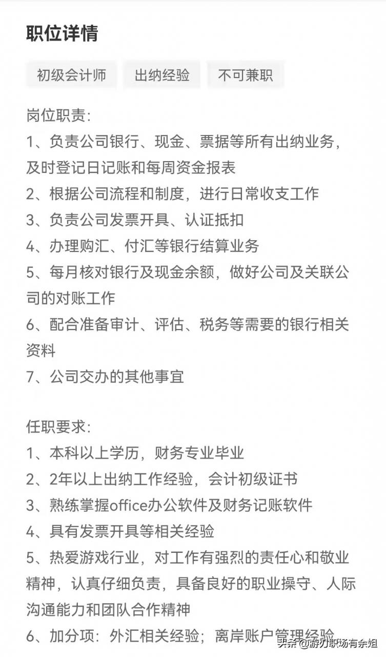 老板选出纳的标准是什么?出纳岗位有哪些具体要求呢?