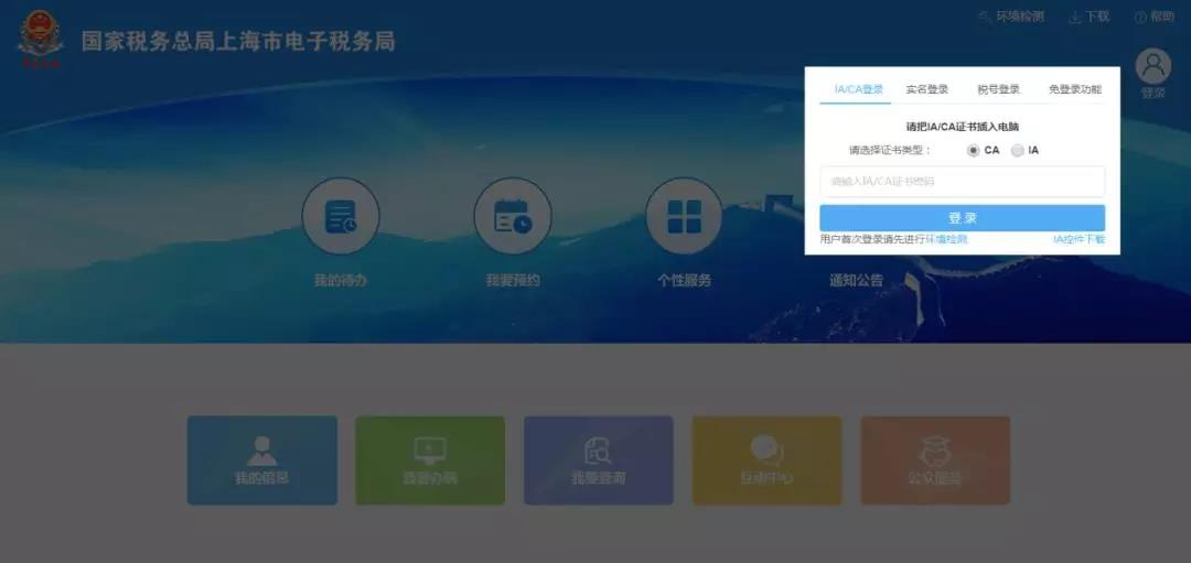离线开票应该如何申请？