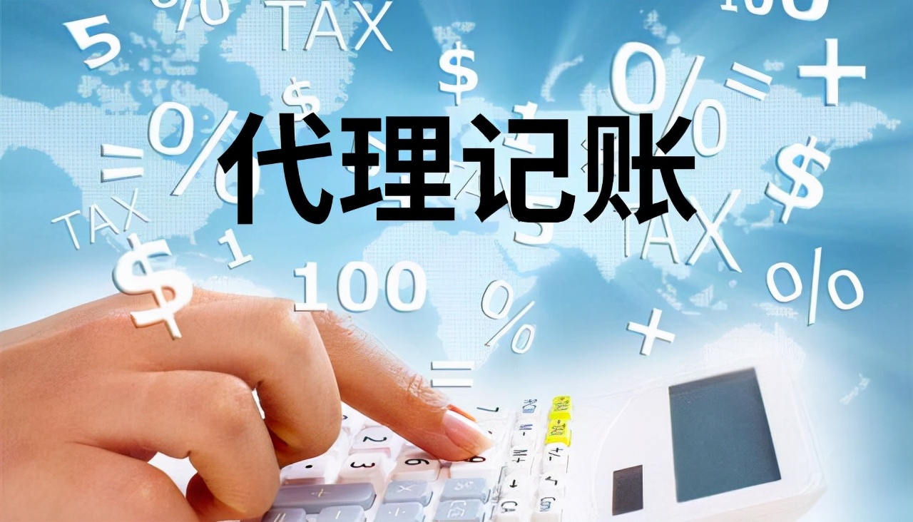老账人整理了一份代理记账的工作步骤,老板请收藏