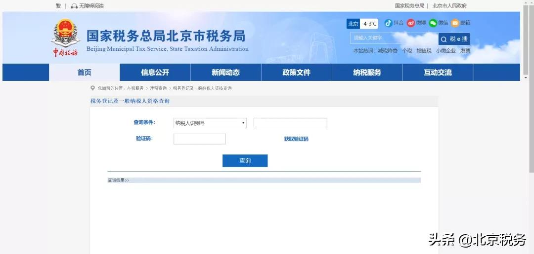 电子税务局办税攻略┃一般人纳税证明如何打印?图示指引来了!(1月第十九期)