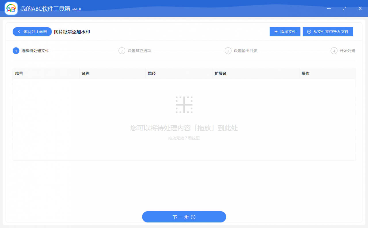 怎么快速同时给多张身份证、营业执照类型的图片批量添加水印