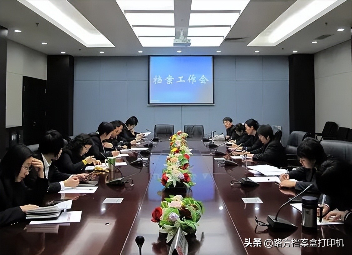 档案销毁怎么做?