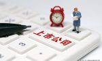 上市公司股票分红的相关知识？