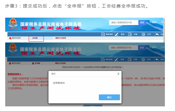 工会经费:如何申请工会经费返还?需要提供哪些资料?