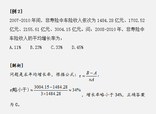 资料分析同比、环比、混合增长率傻傻分不清？