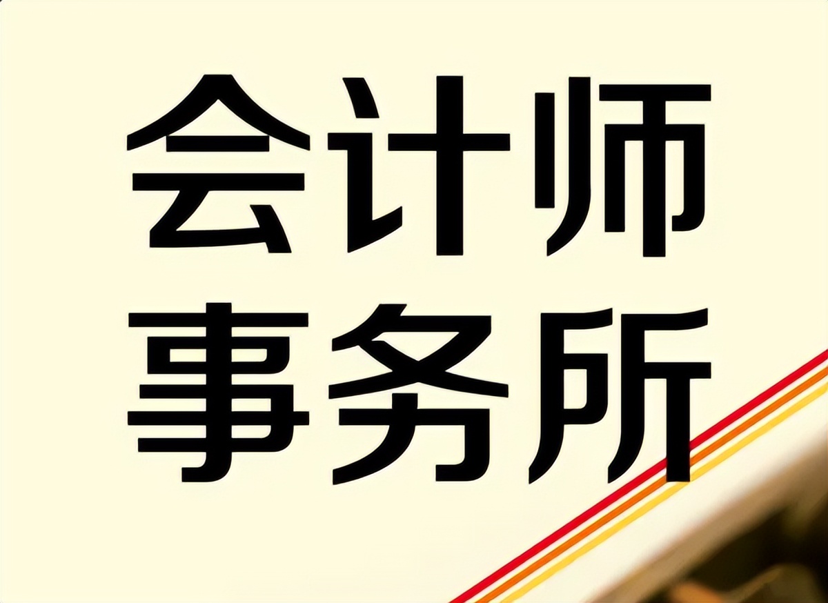 会计专业6大就业方向,发展前景好收入也不差,家有考生可以看看