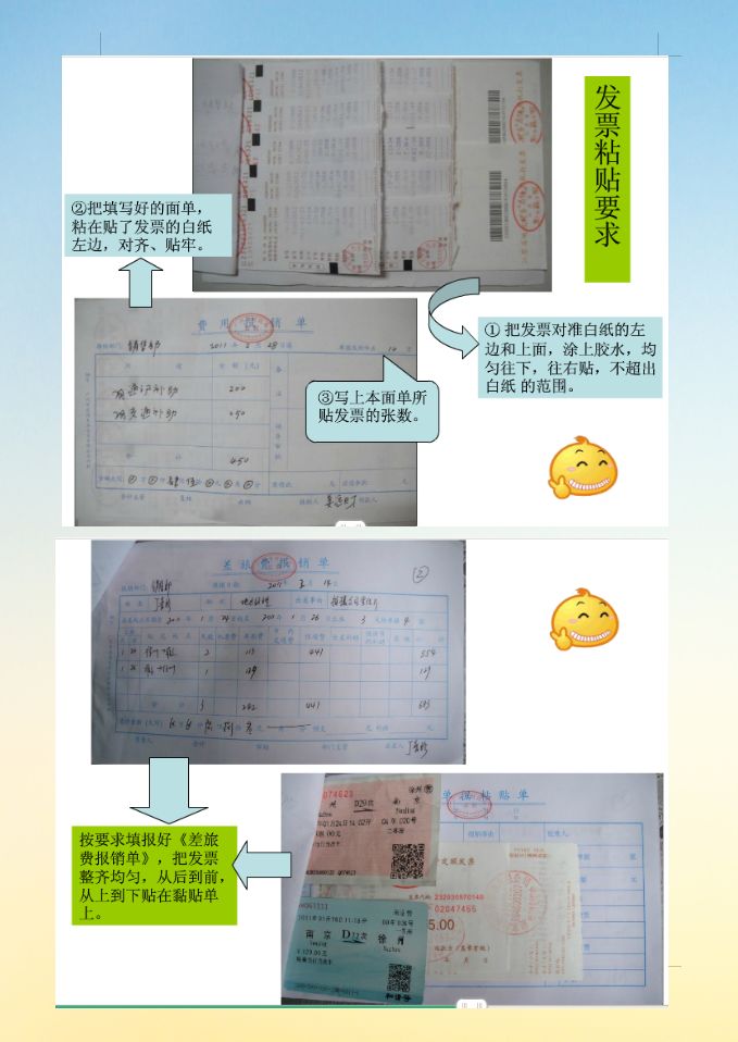 年薪36万的老会计：财务费用报销单填写规范及发票粘贴要求，实用
