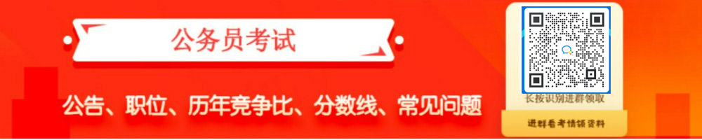 备考交流群