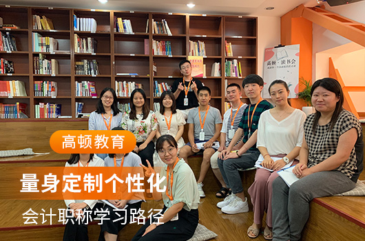 会计职称