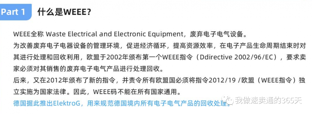 德国包装法人工代注册-跨境365知识圈